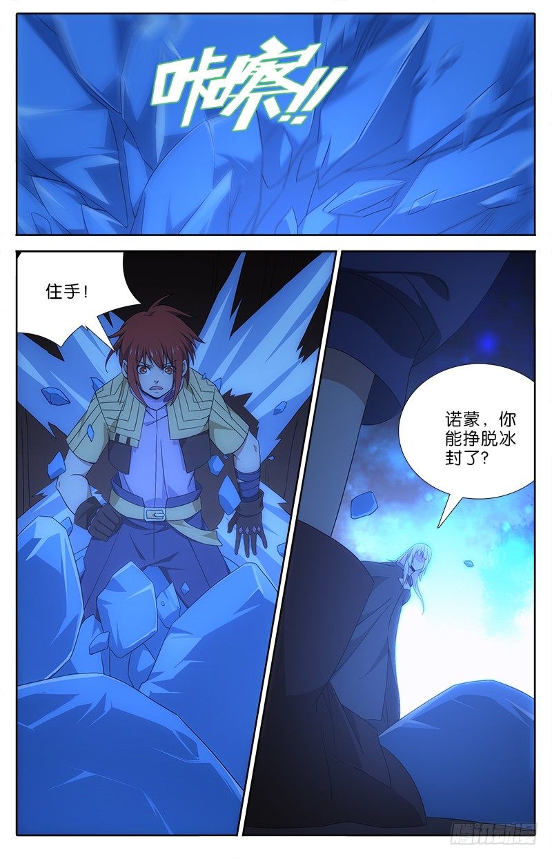 054 英灵!信任!-第54话