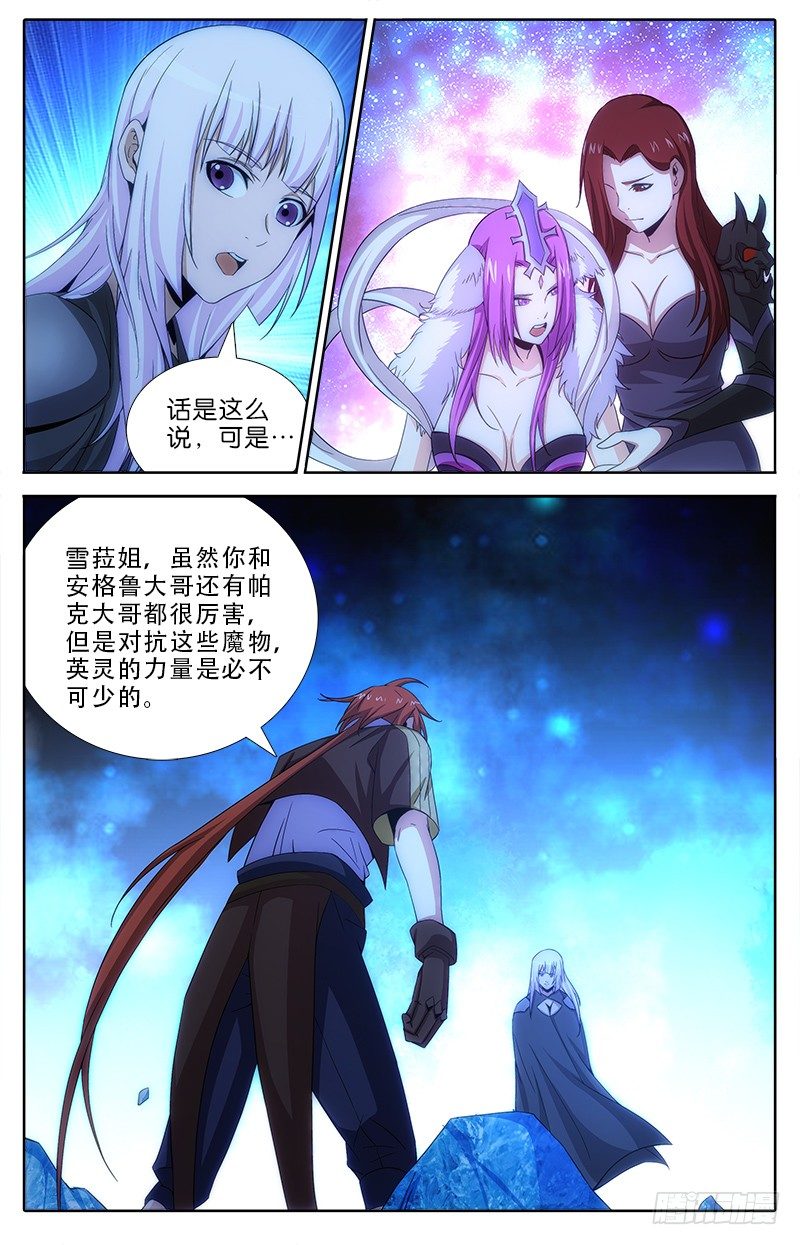 054 英灵!信任!-第54话