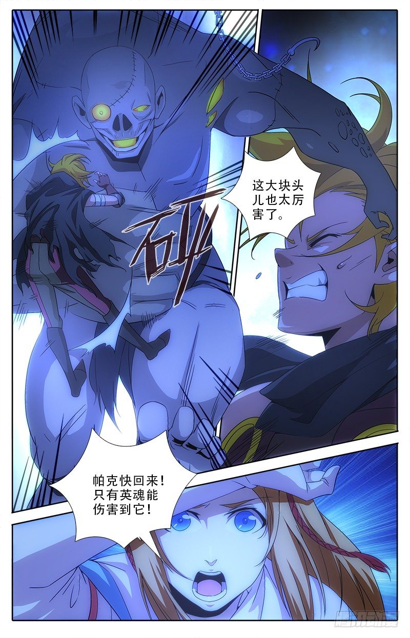 054 英灵!信任!-第54话