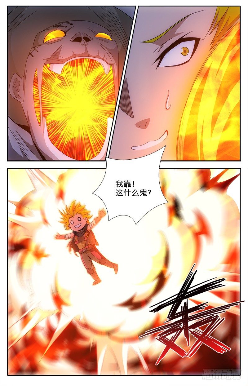 056 熔岩巨人-第56话