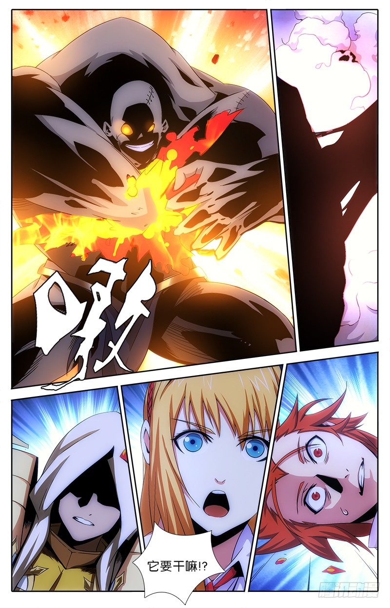 056 熔岩巨人-第56话