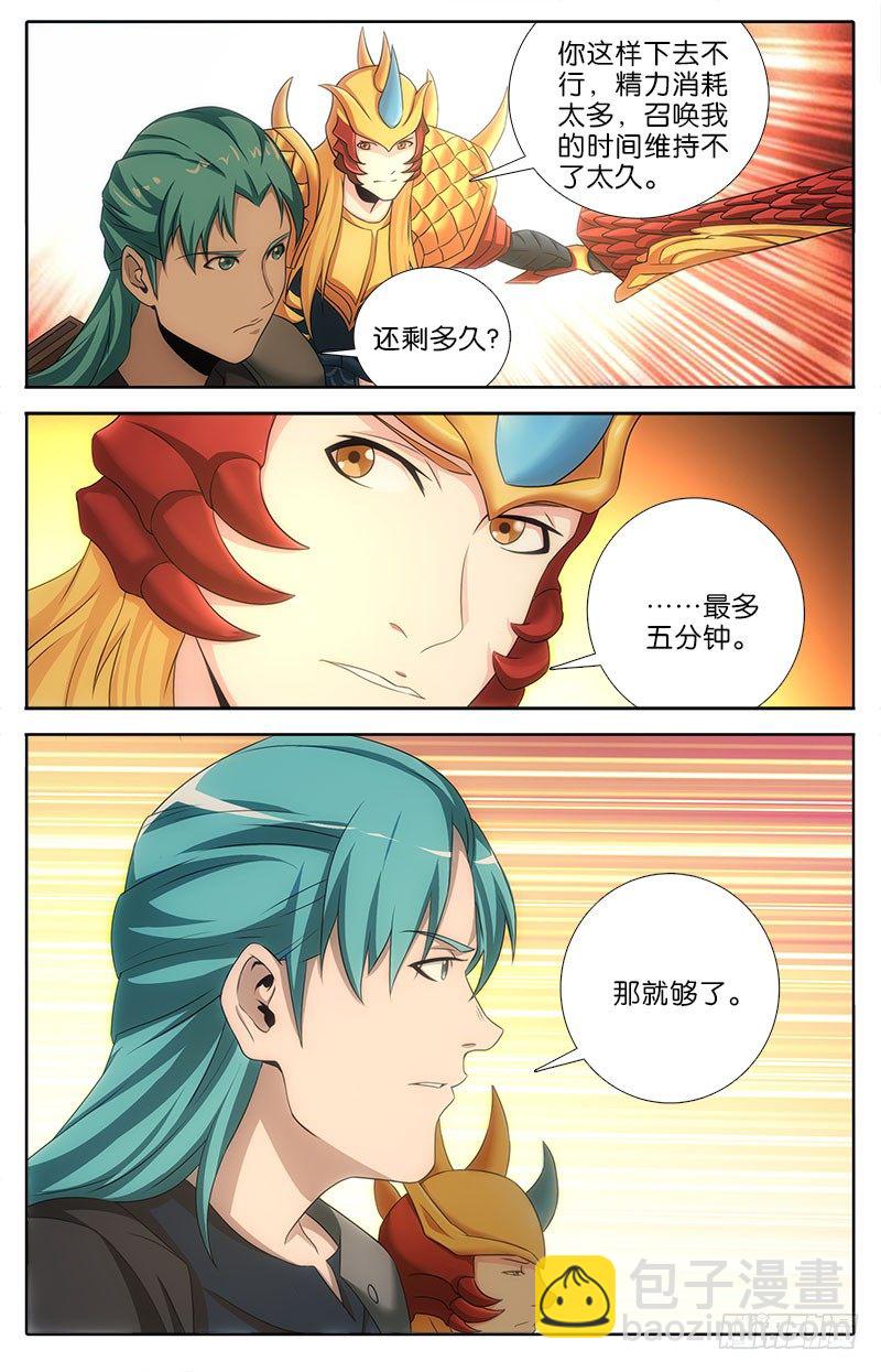 060 战树人！-第60话