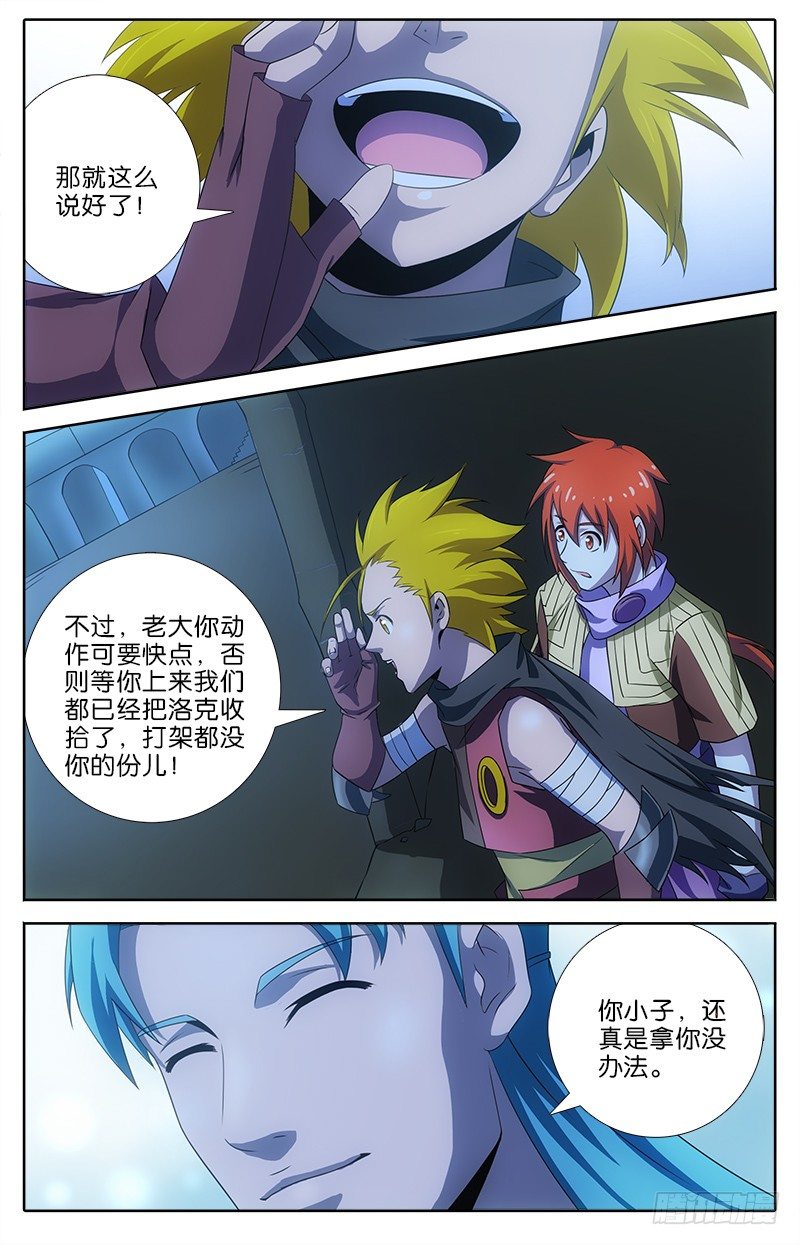 062 分秒必争-第62话