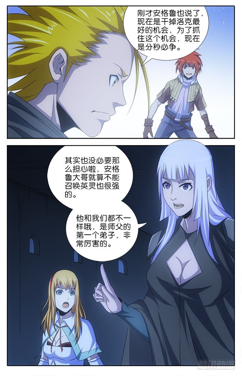 062 分秒必争-第62话