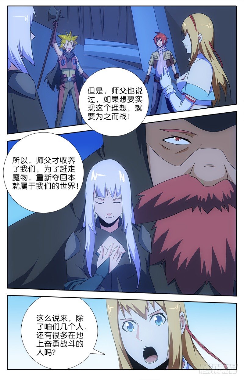 062 分秒必争-第62话