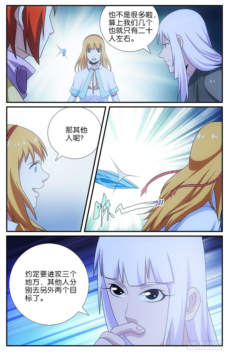 062 分秒必争-第62话