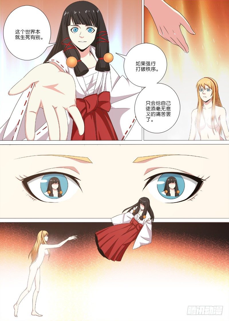 064 生与死-第64话