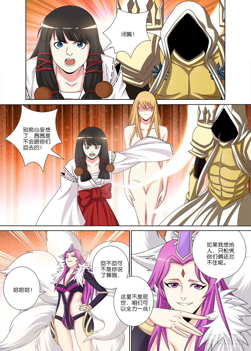 064 生与死-第64话