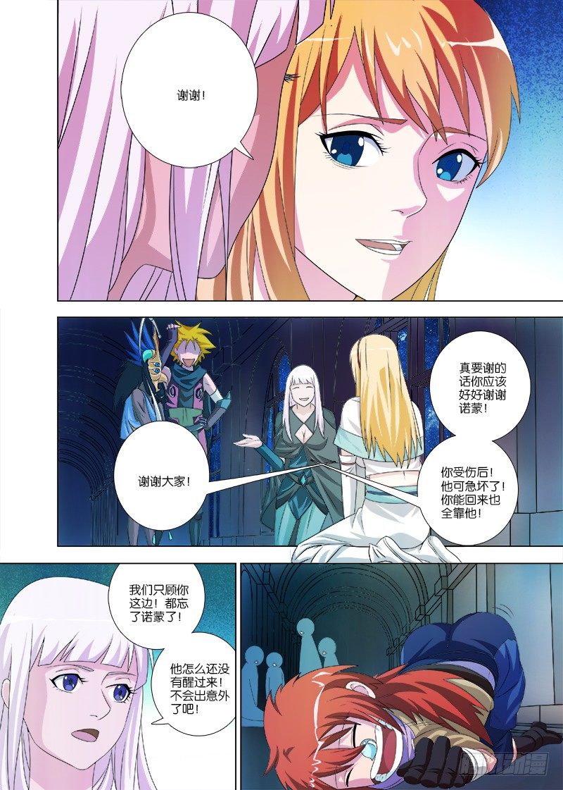 066 神魂聚拢，茜茜归来-第66话