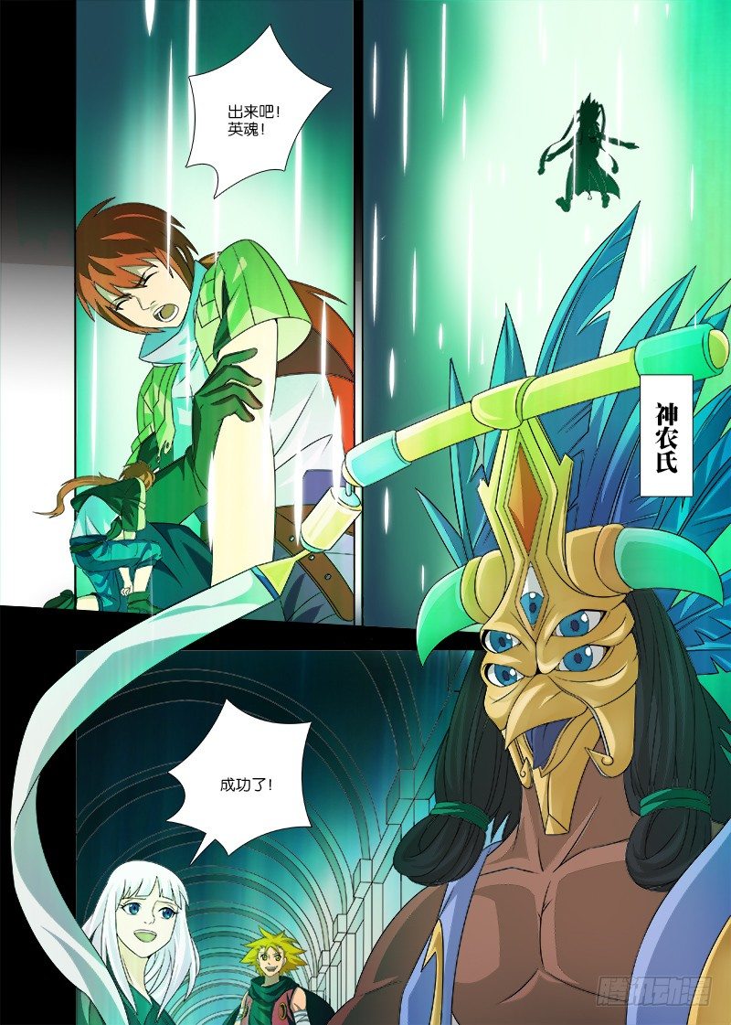 066 神魂聚拢，茜茜归来-第66话