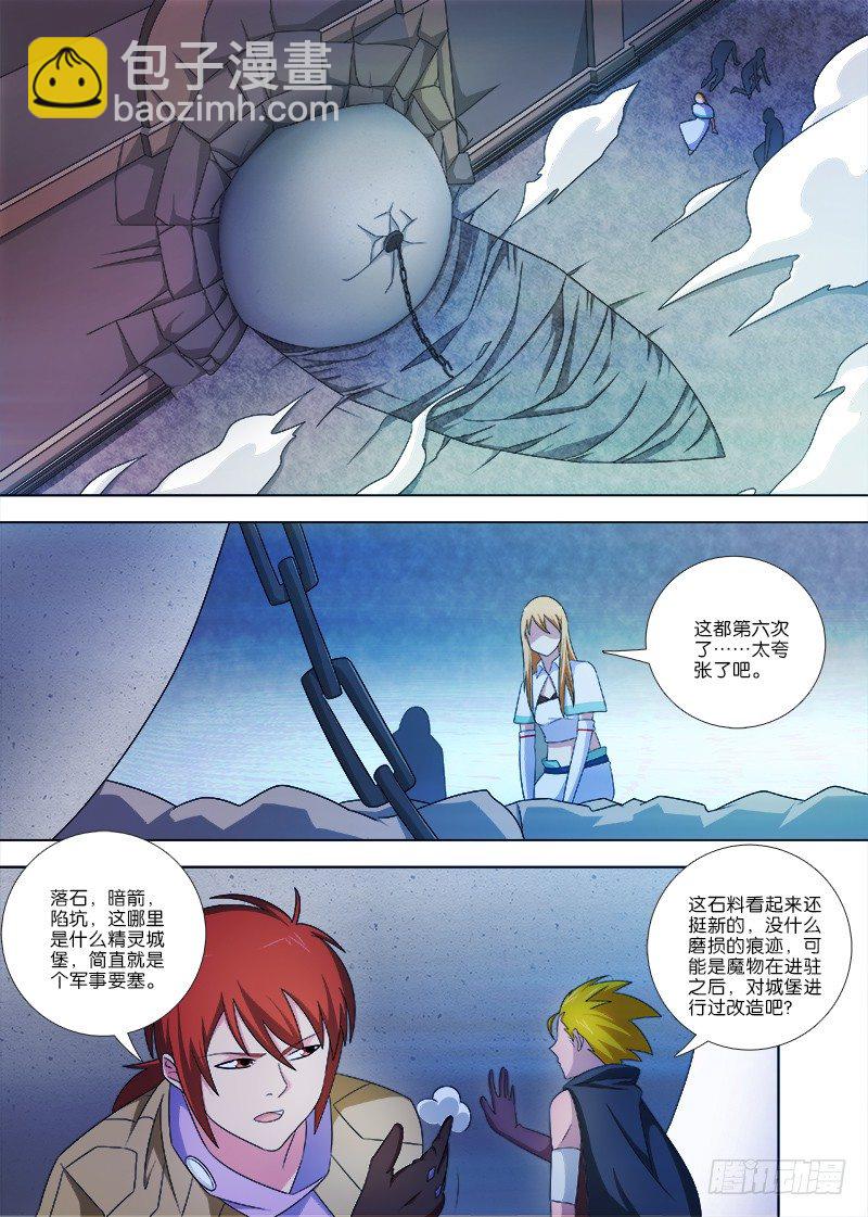 068 陷阱重重-第68话