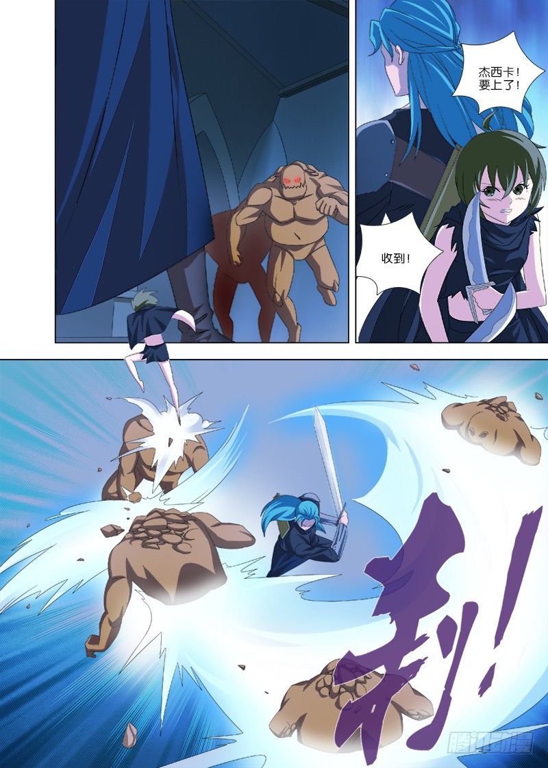 068 陷阱重重-第68话