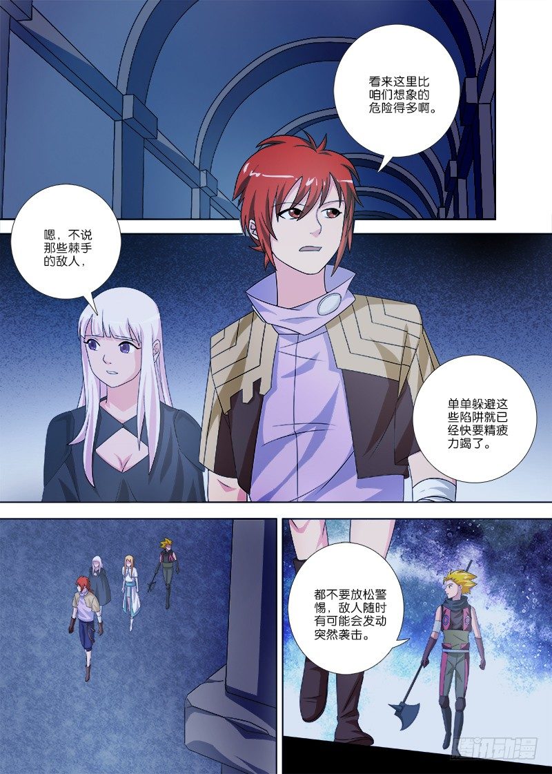 068 陷阱重重-第68话