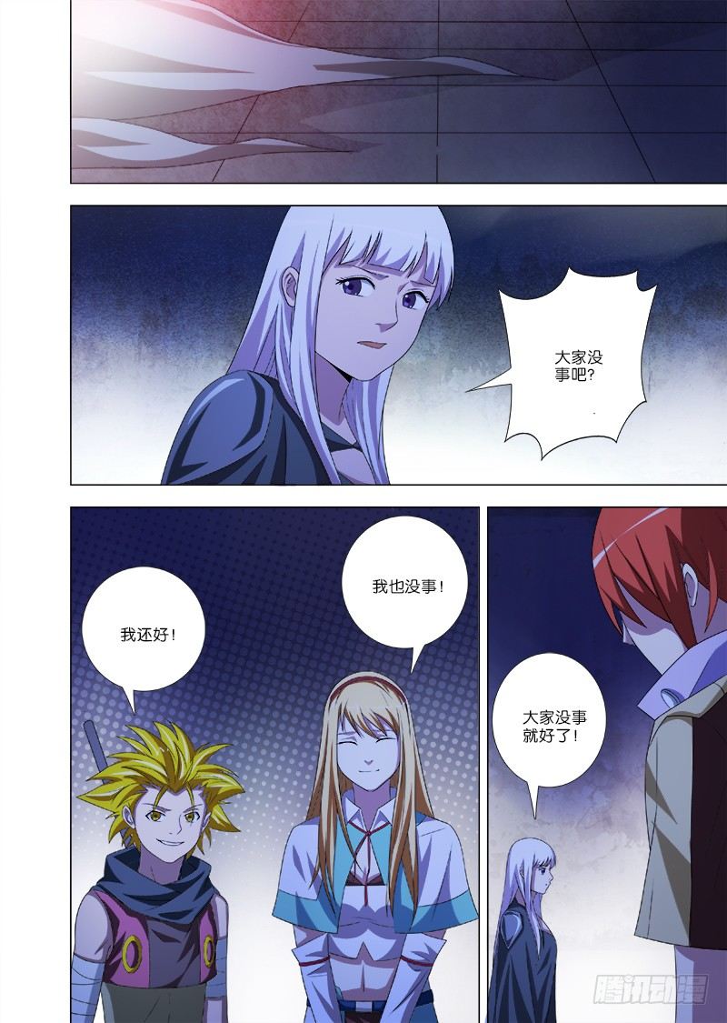 070 艰难险阻-第70话