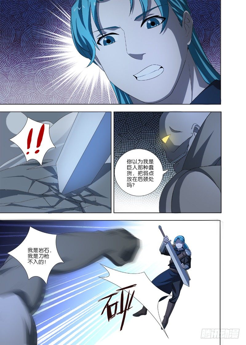 070 艰难险阻-第70话