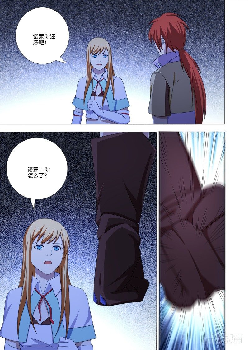 070 艰难险阻-第70话