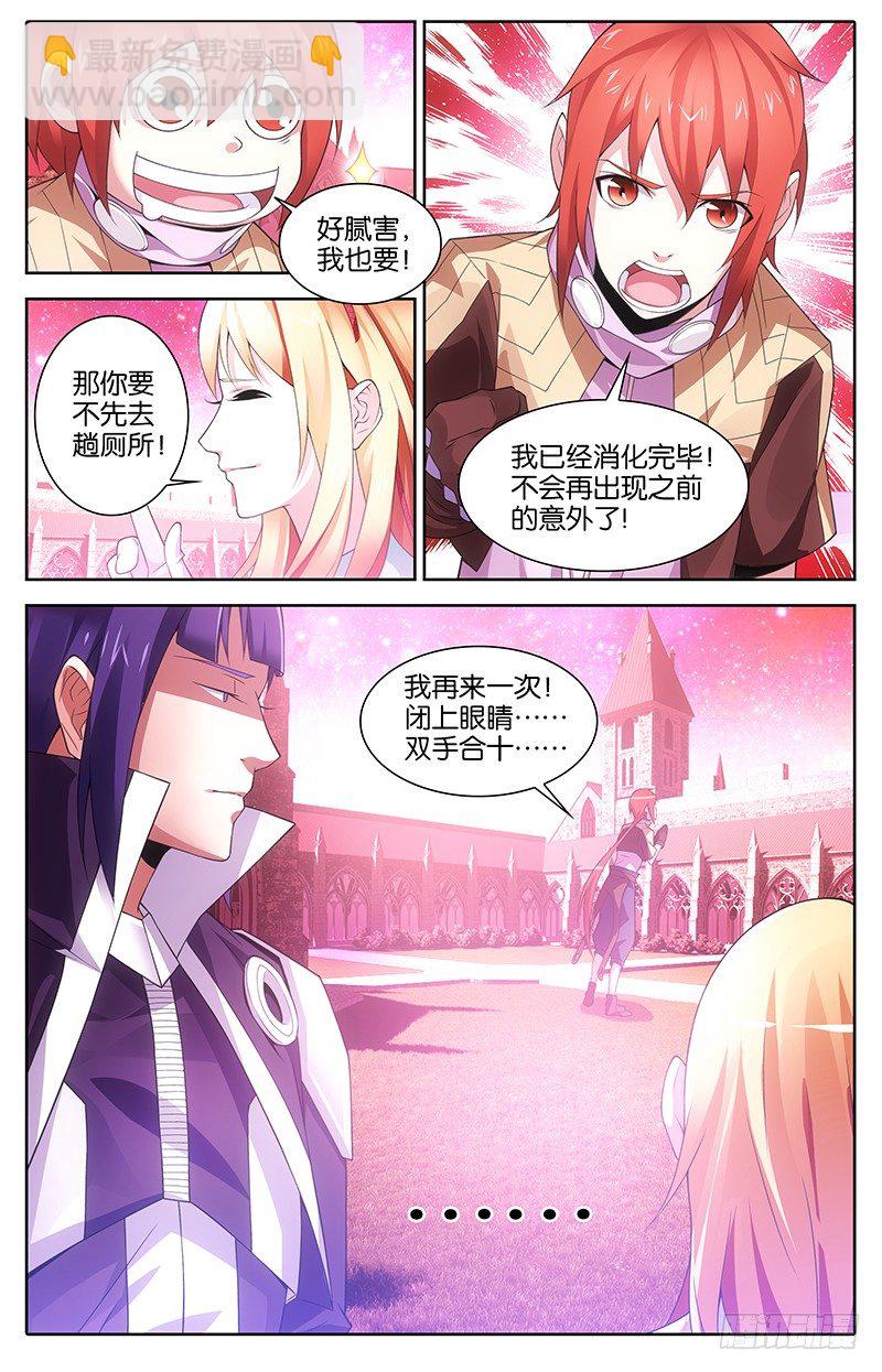 008 灵魂画像-第8话