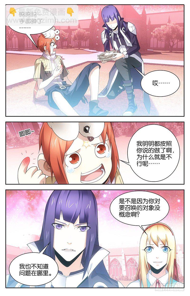 008 灵魂画像-第8话