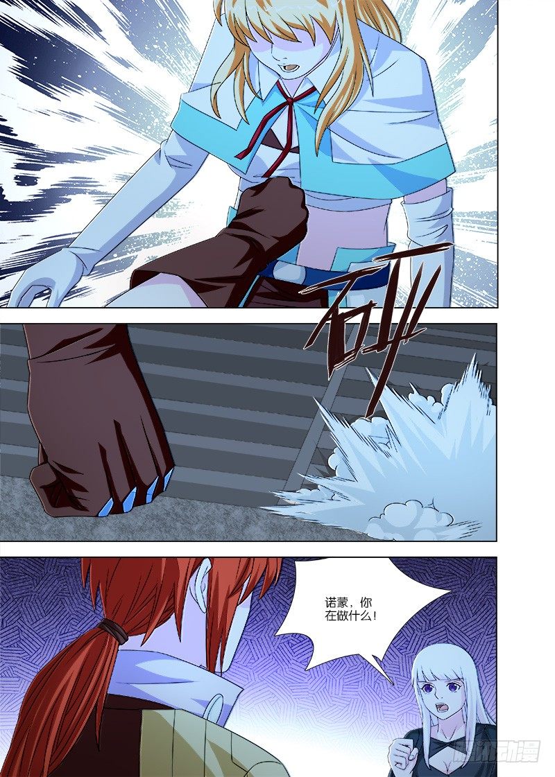 072 被控制的诺蒙-第72话