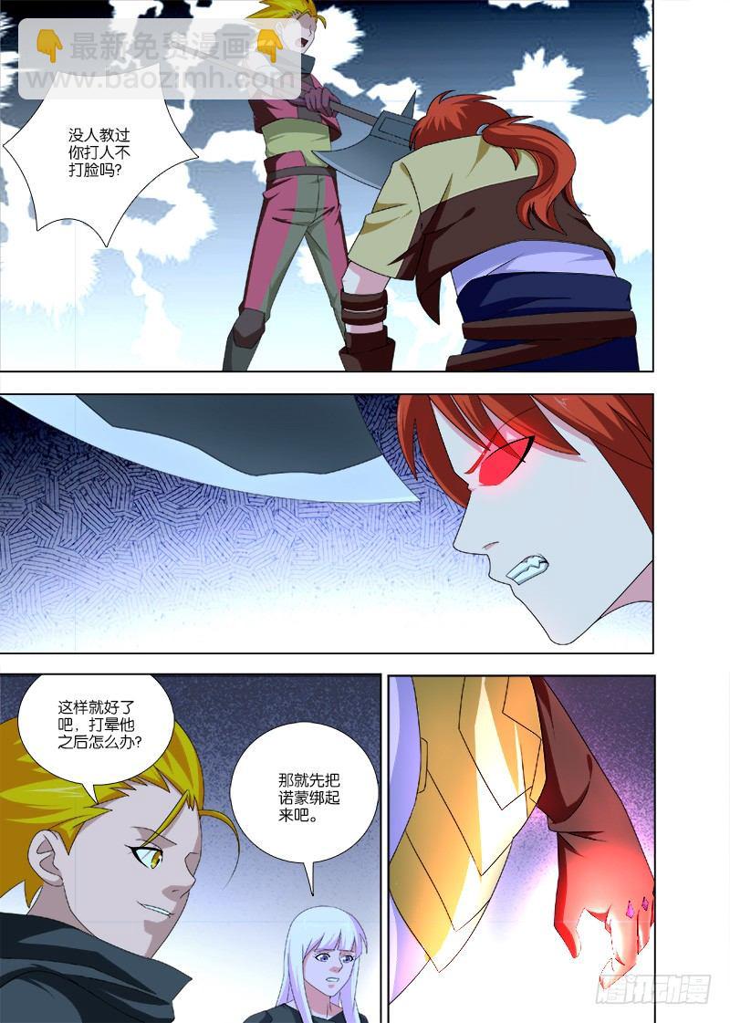 072 被控制的诺蒙-第72话