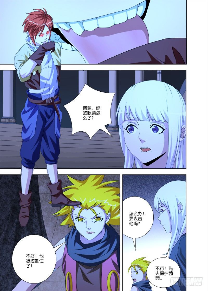 072 被控制的诺蒙-第72话