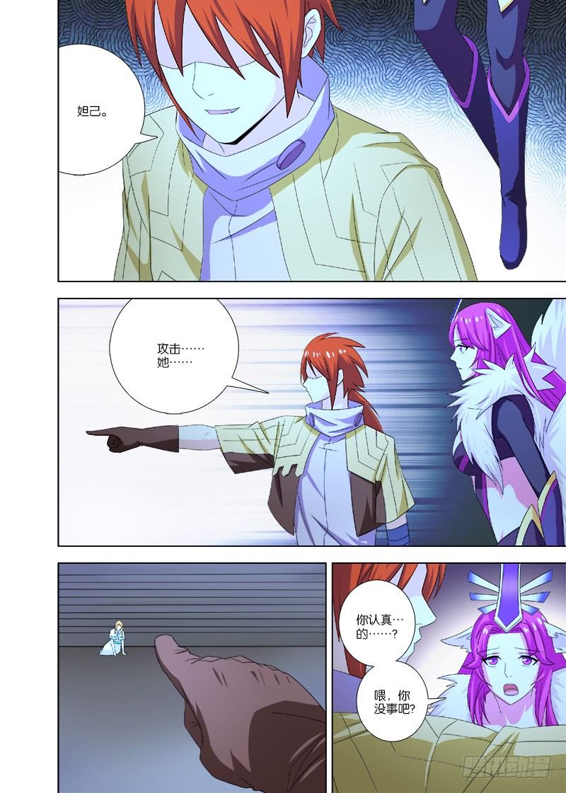 072 被控制的诺蒙-第72话