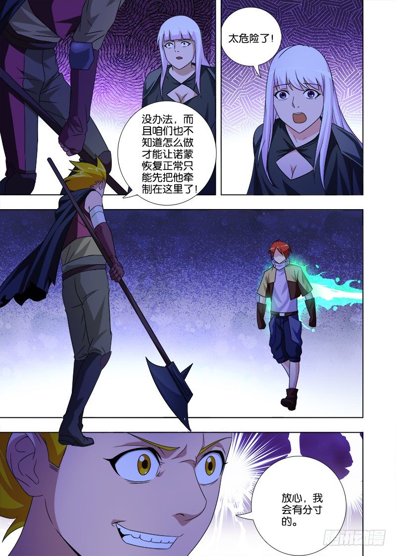 074 一波未平一波又起-第74话