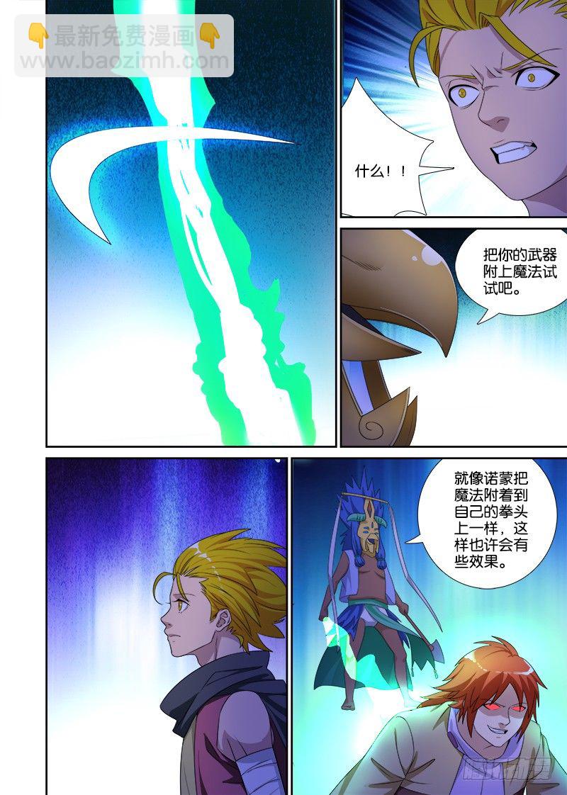 074 一波未平一波又起-第74话