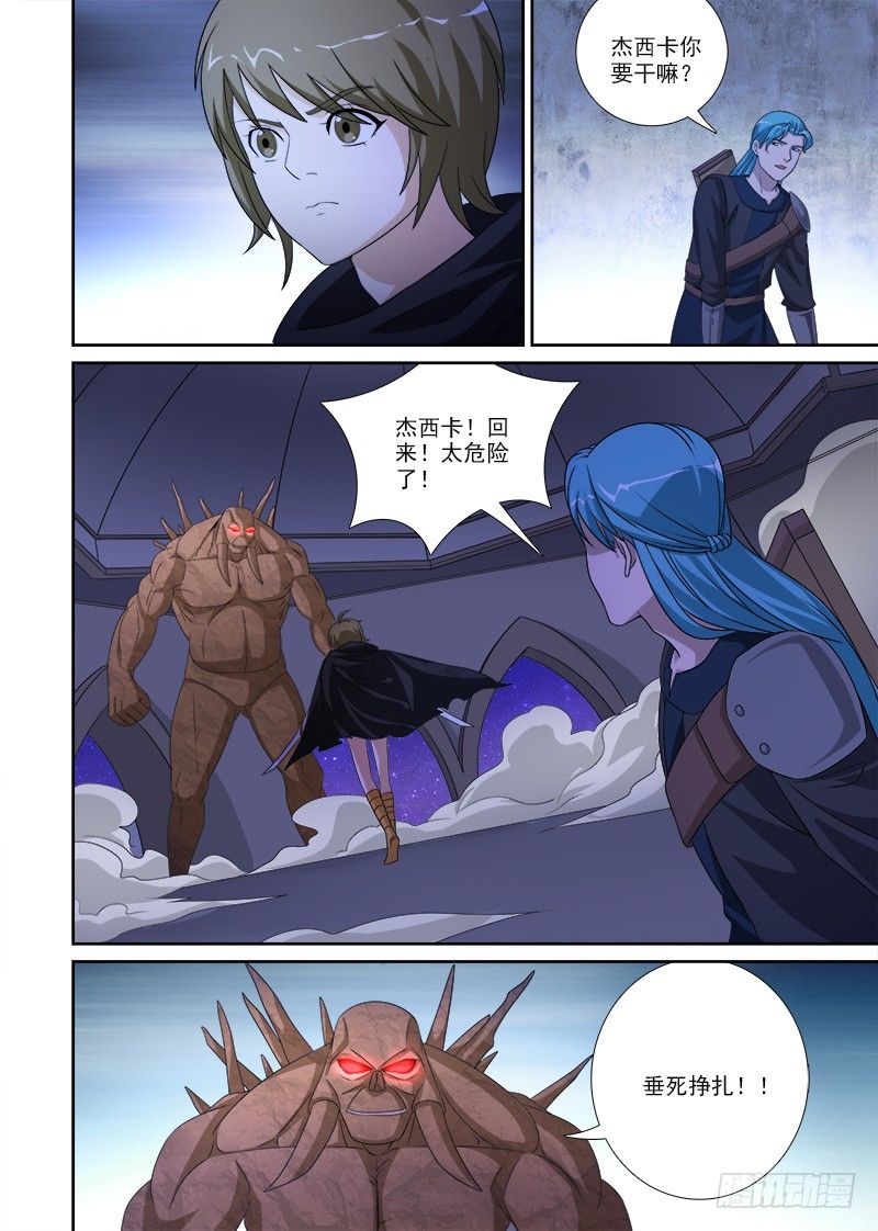 076 患难见真情-第76话