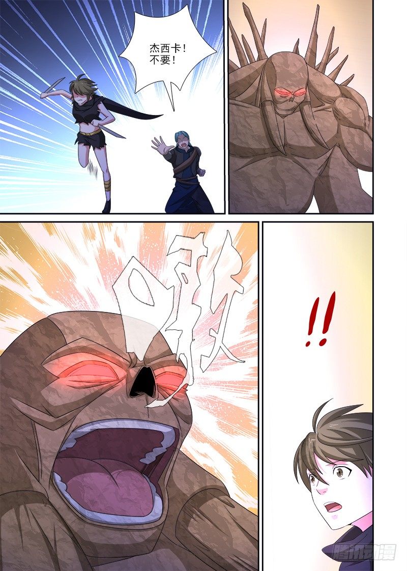 076 患难见真情-第76话