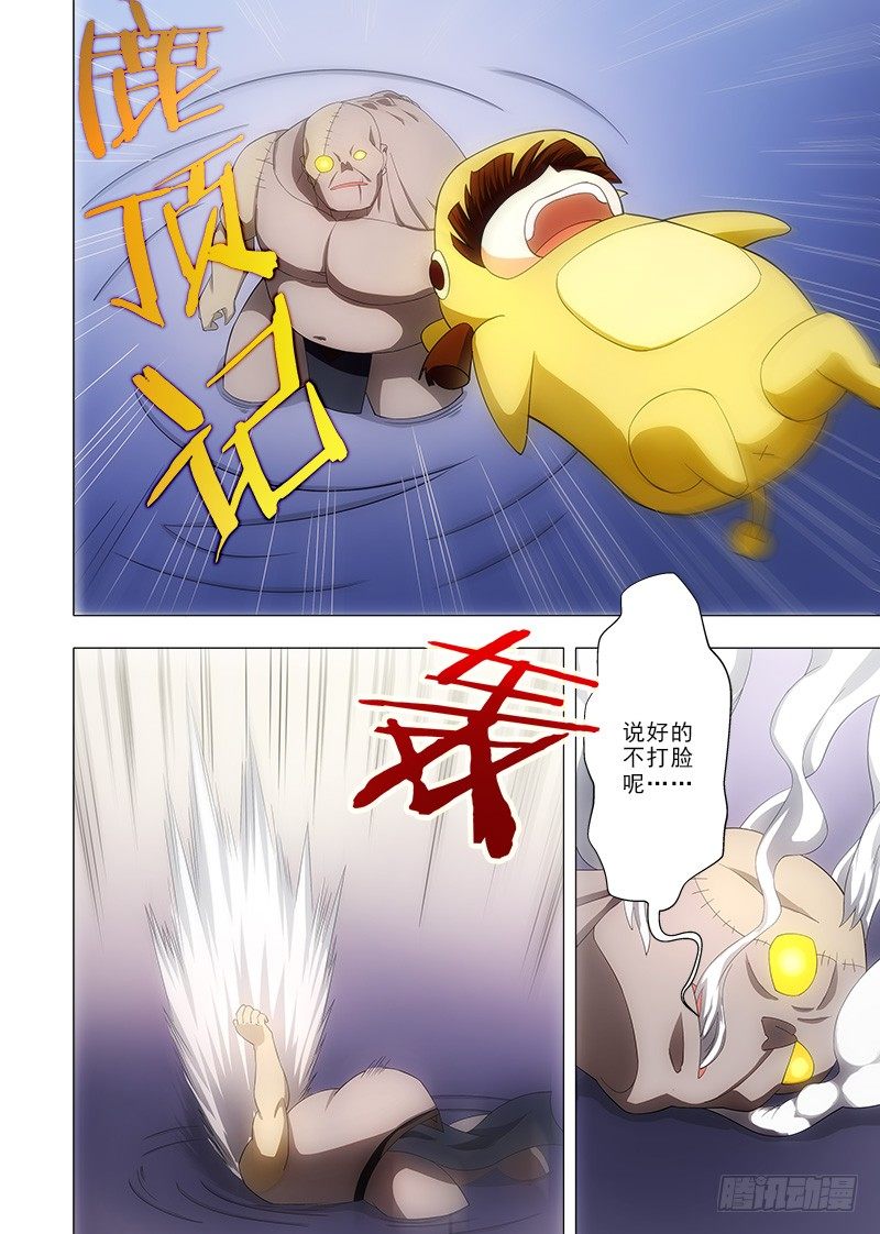 078 信任才能胜利！-第78话