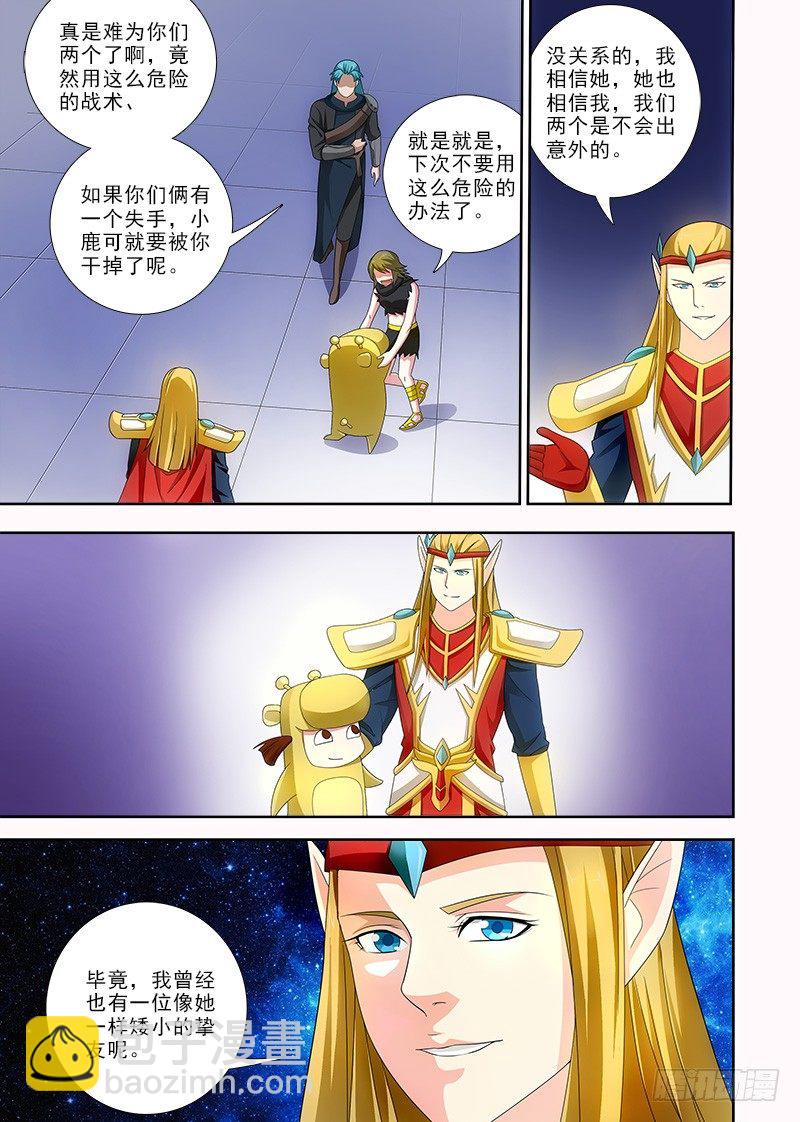 078 信任才能胜利！-第78话