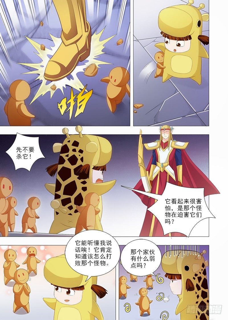 078 信任才能胜利！-第78话