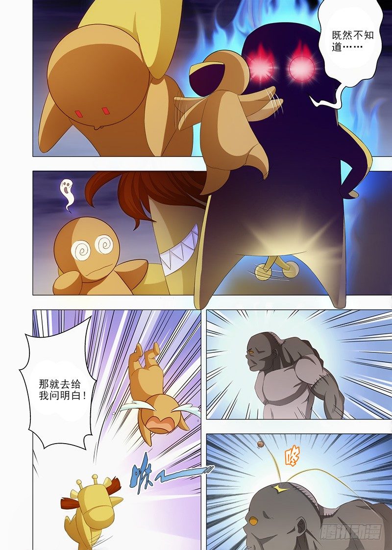 078 信任才能胜利！-第78话