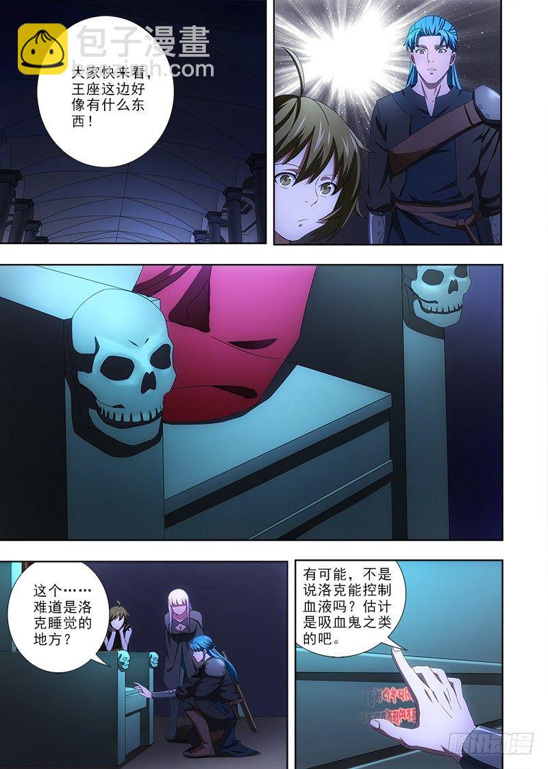 083 洛克？-第84话