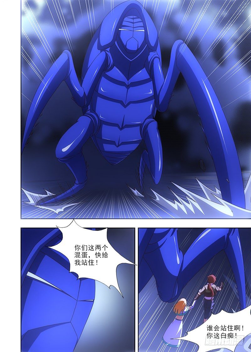 085 新形态？-第86话