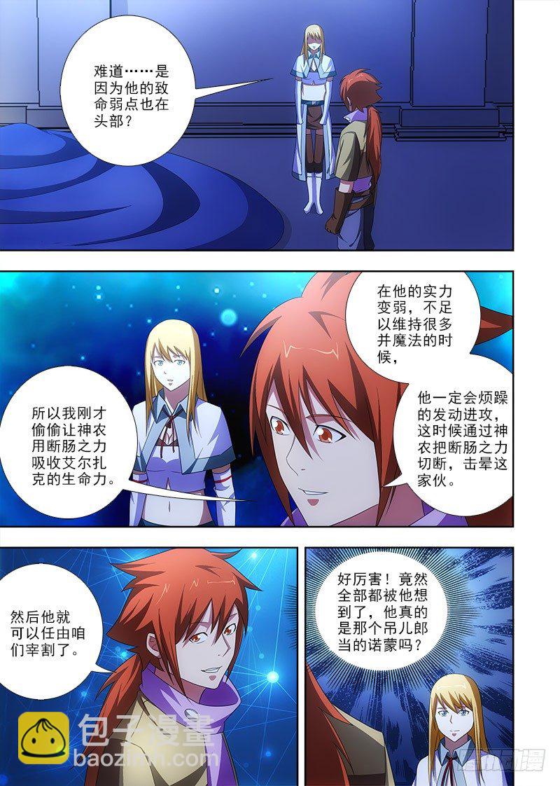 085 新形态？-第86话