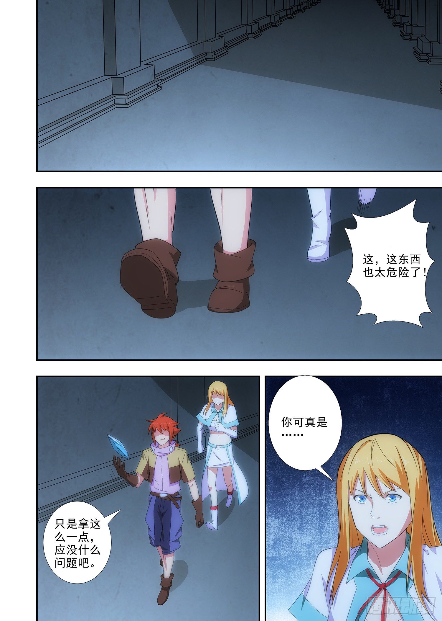 087 无眠湖-第88话