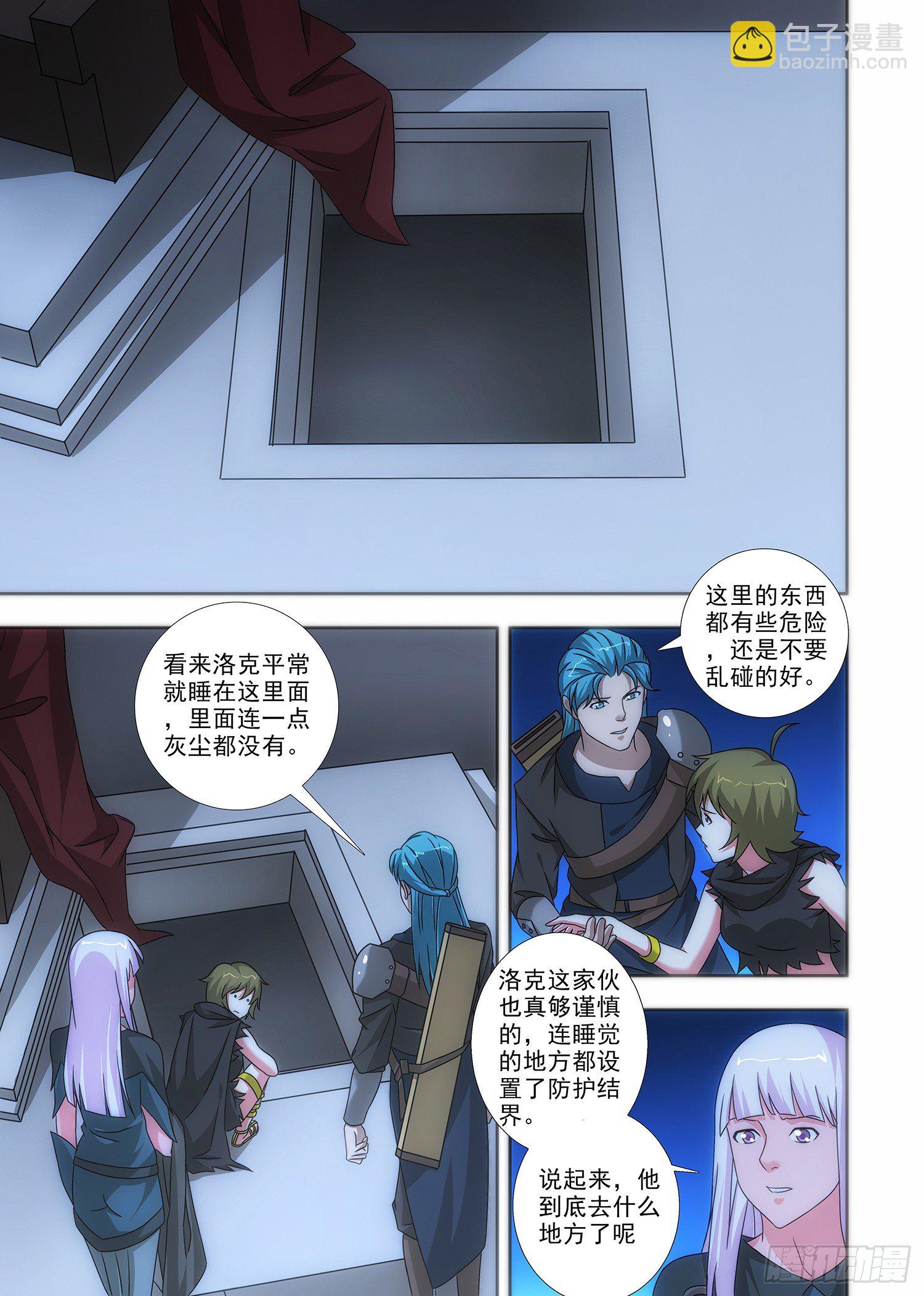 087 无眠湖-第88话