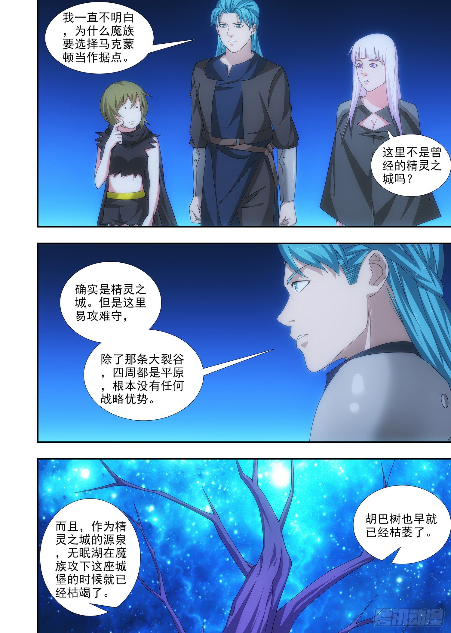 087 无眠湖-第88话