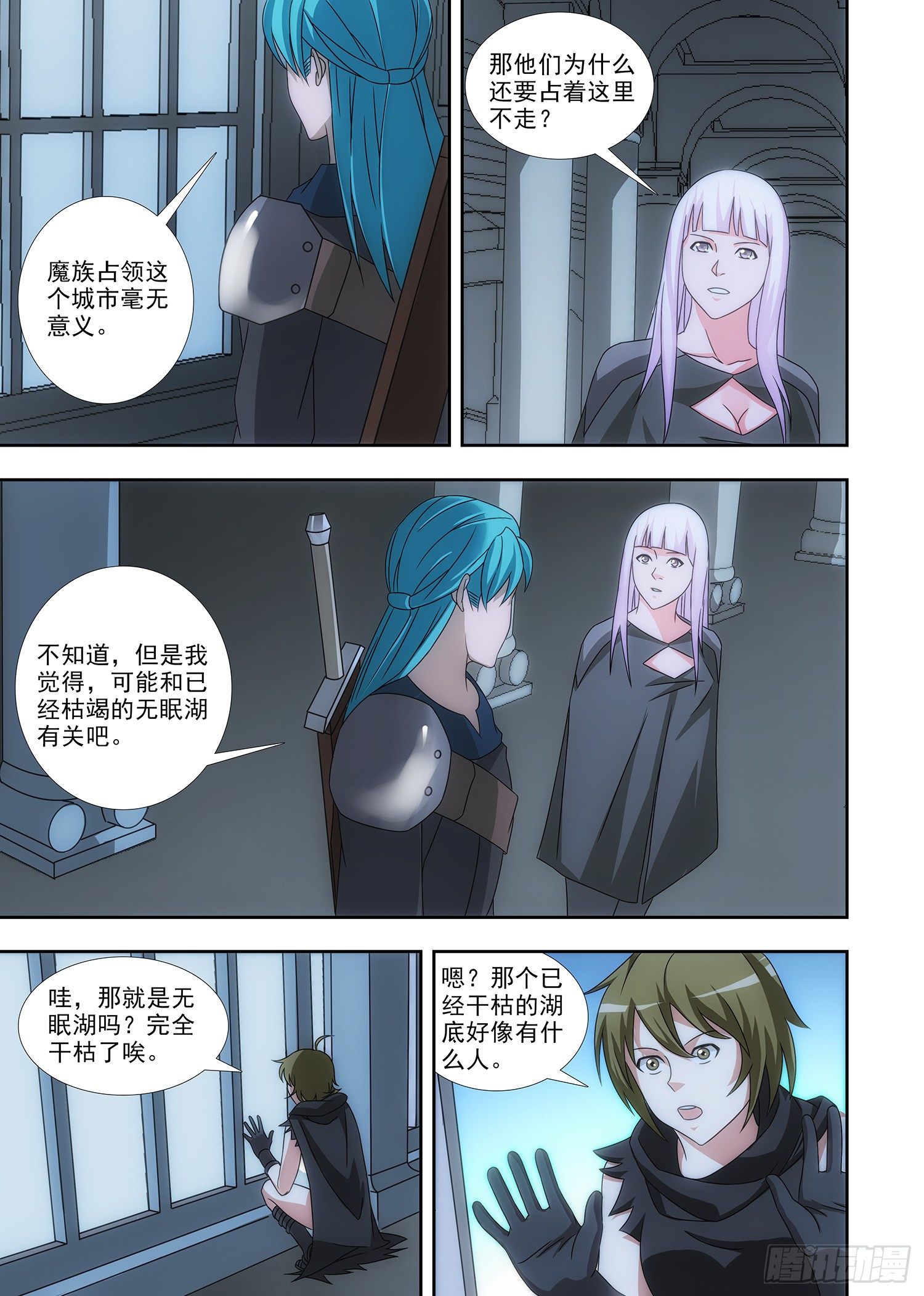 087 无眠湖-第88话