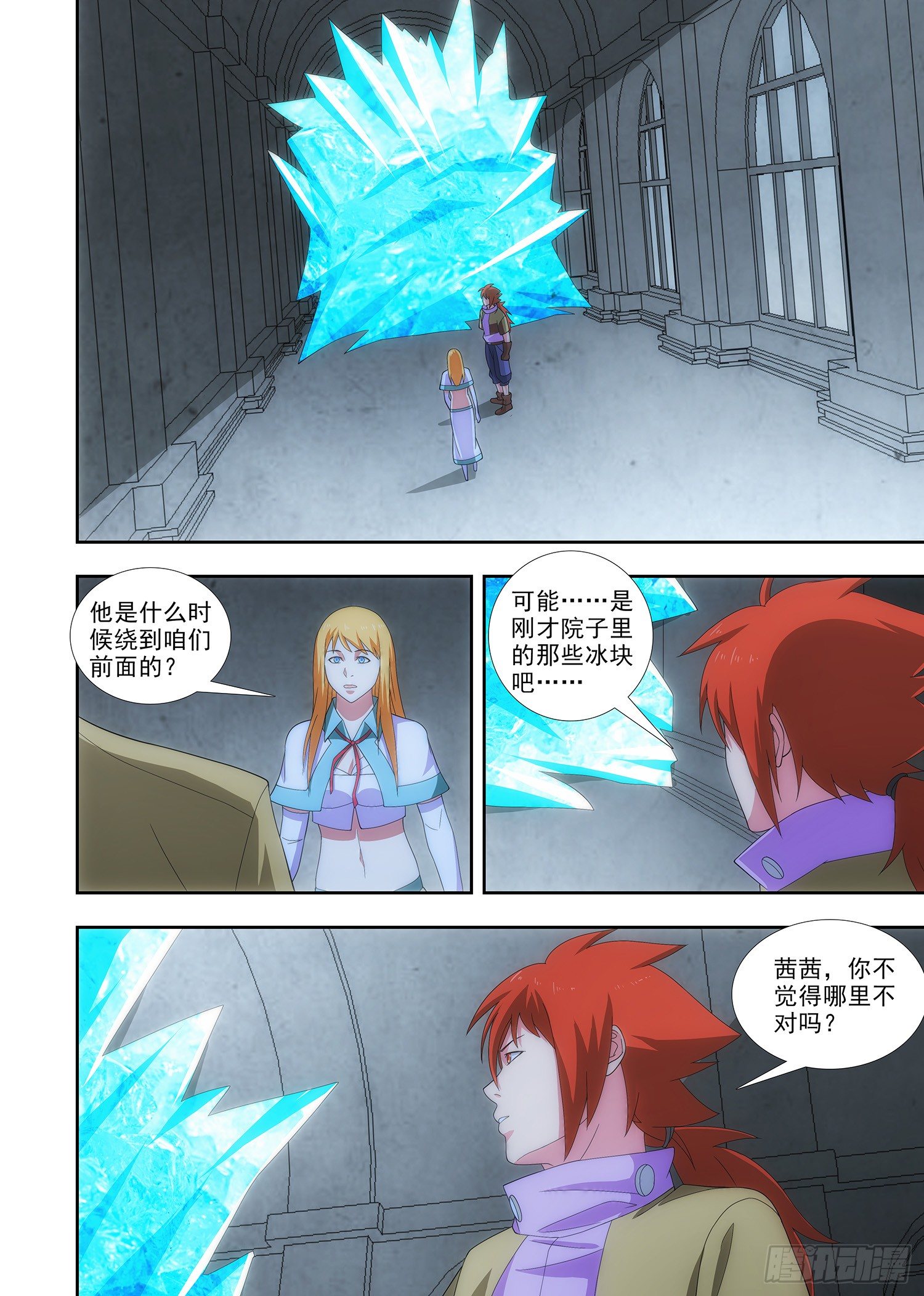 087 无眠湖-第88话