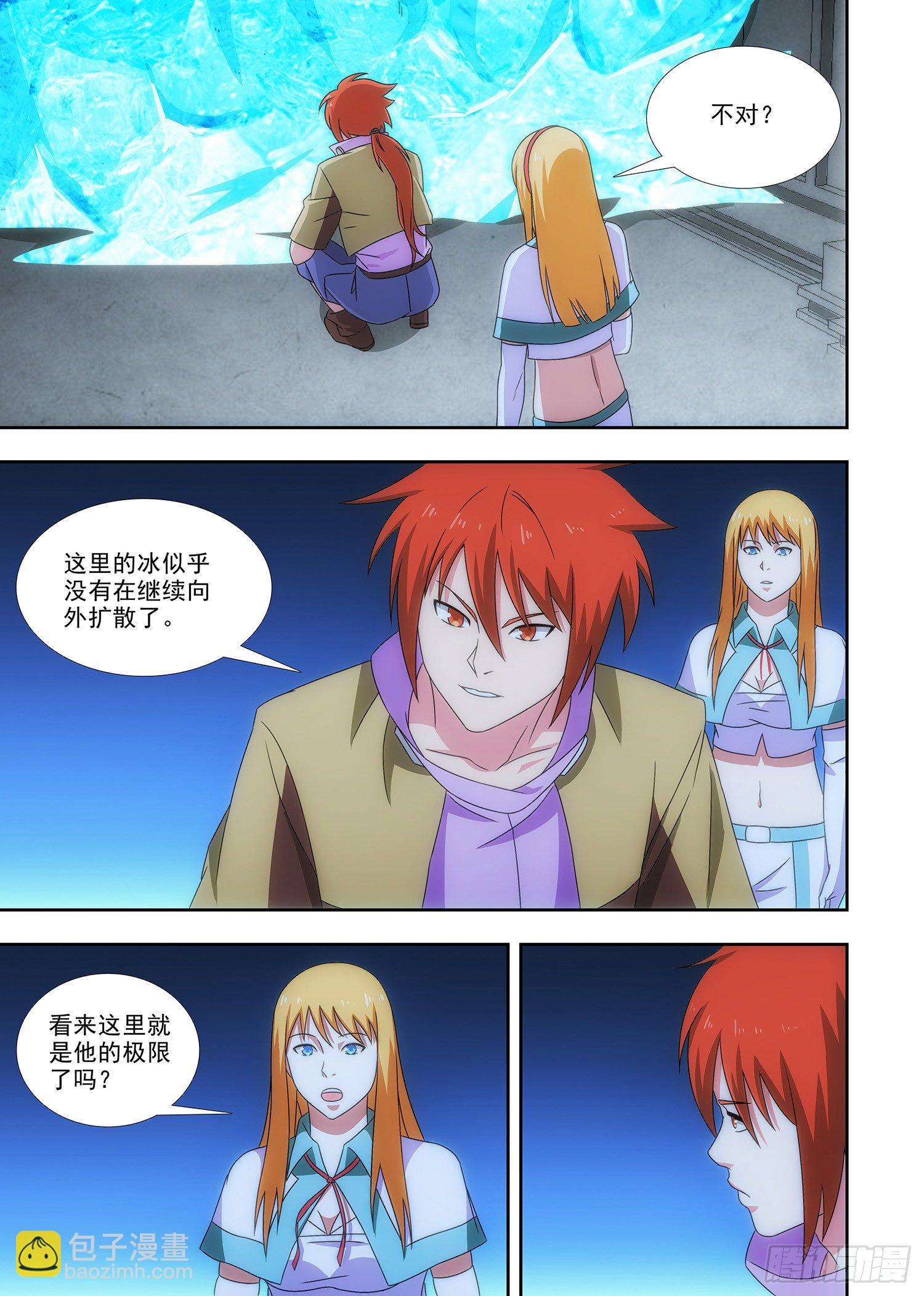 087 无眠湖-第88话