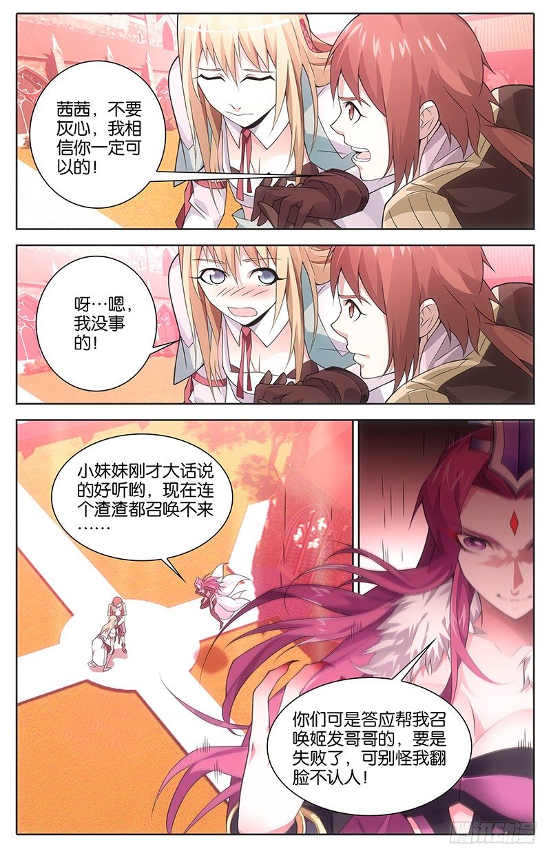 010 重回地面-第10话