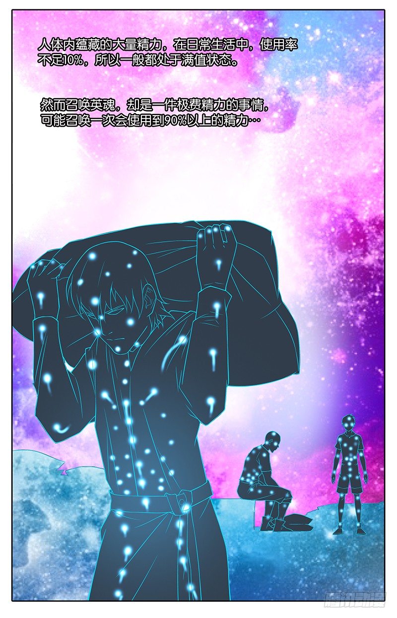 010 重回地面-第10话