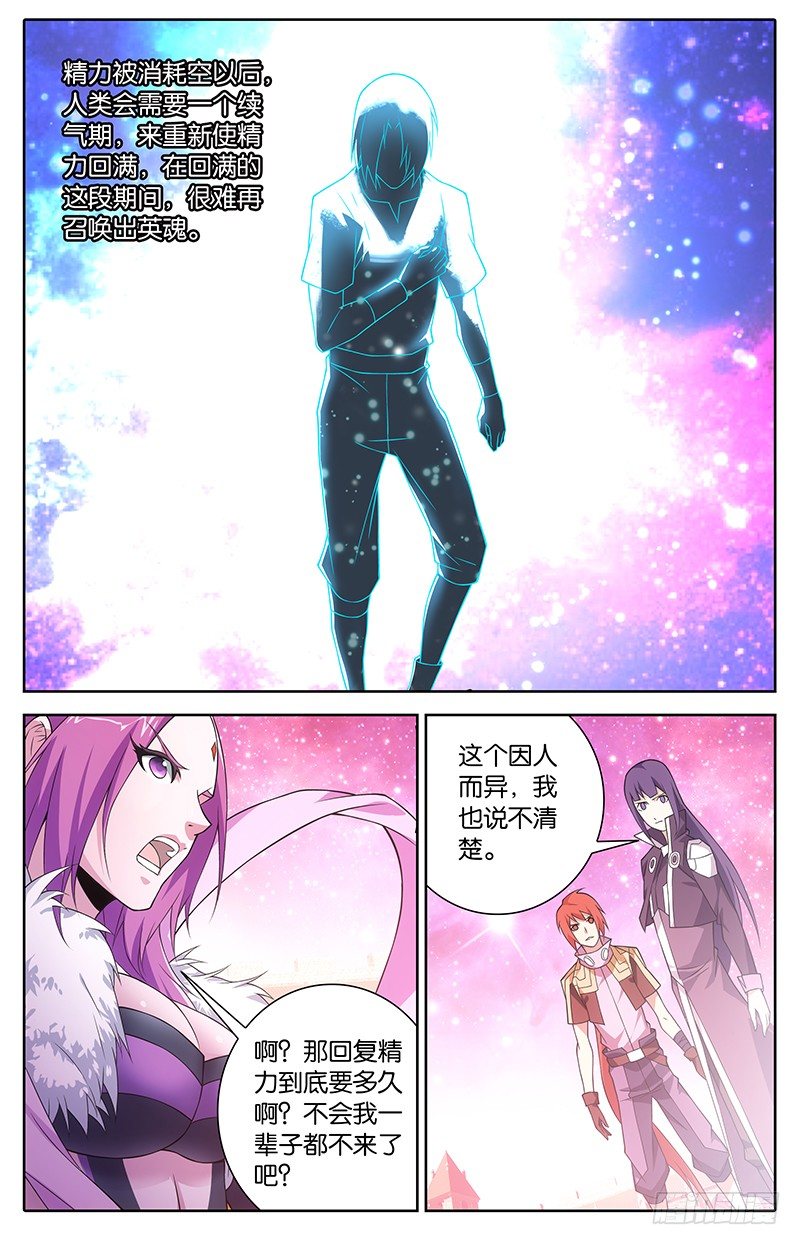 010 重回地面-第10话