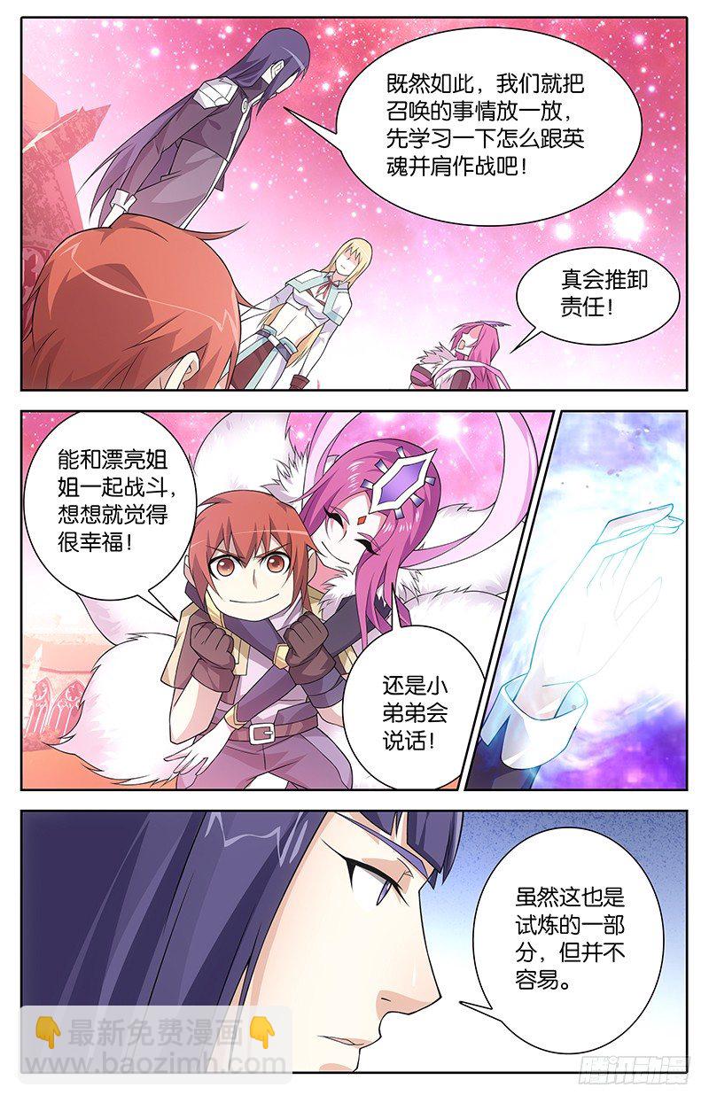 010 重回地面-第10话