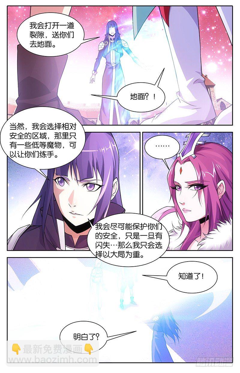 010 重回地面-第10话