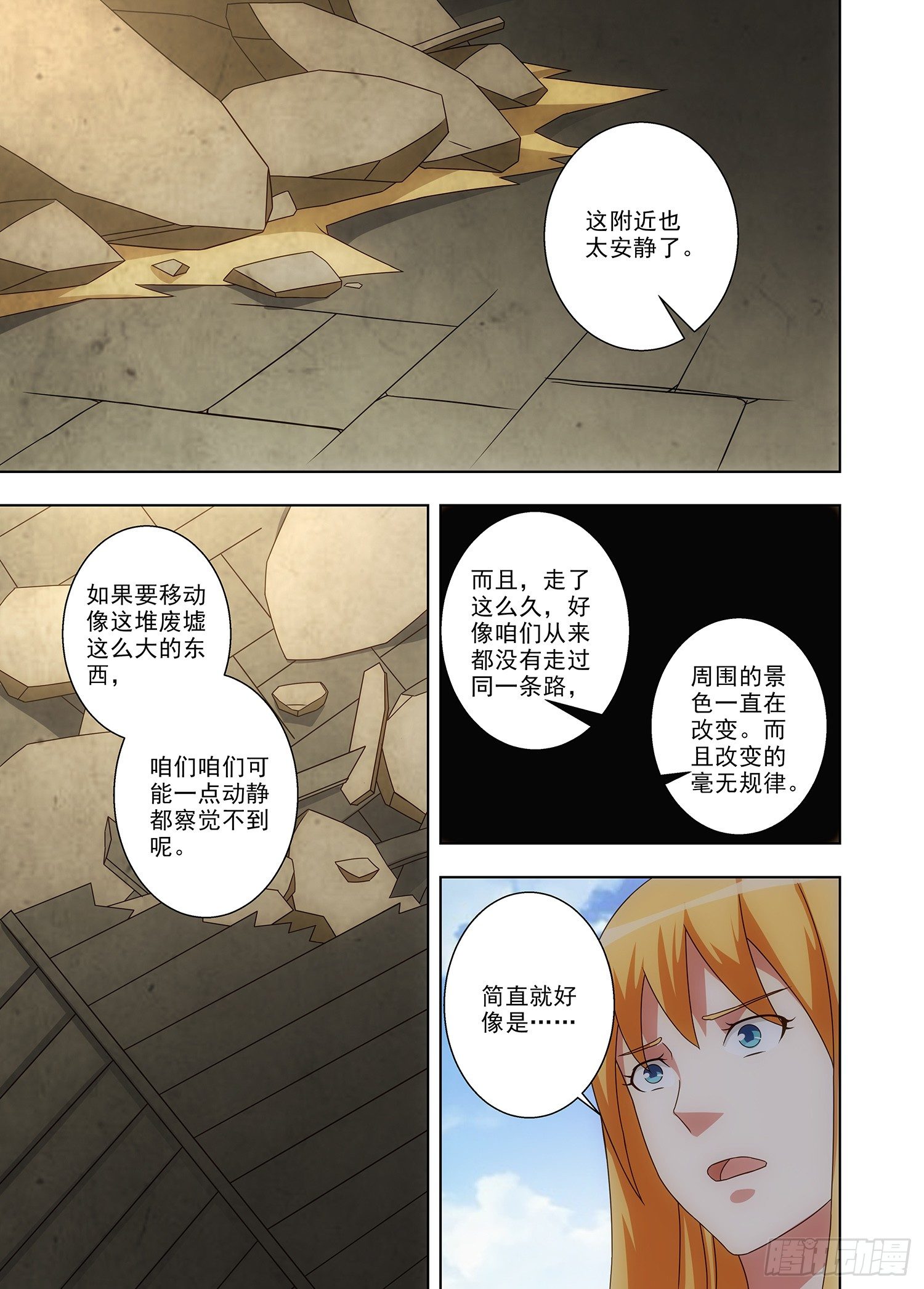 091 未知的一人-第92话