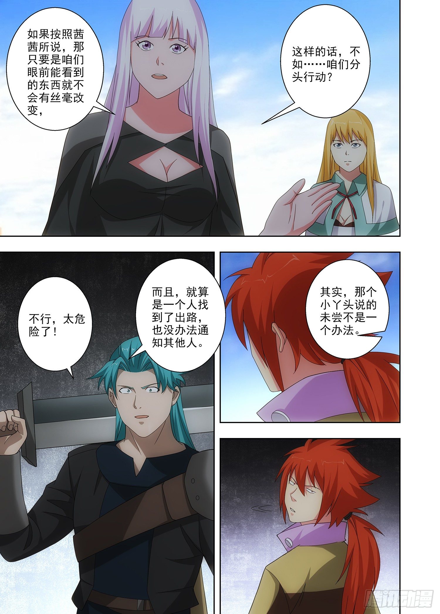 091 未知的一人-第92话